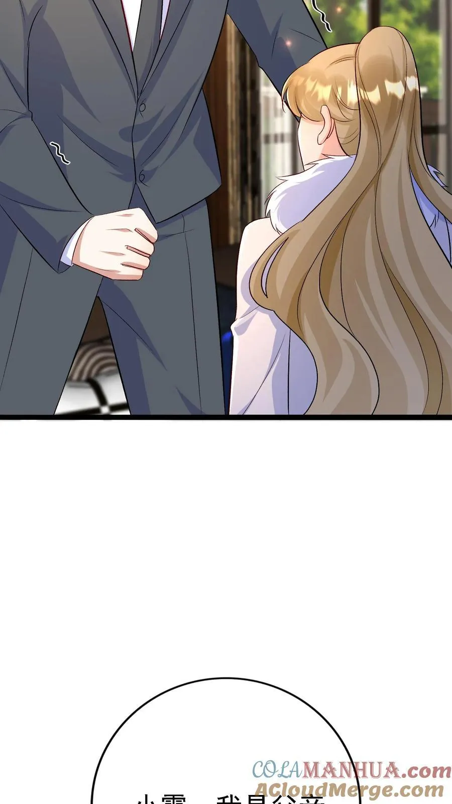 第391话 贺盛璃也是陆家人 第23页