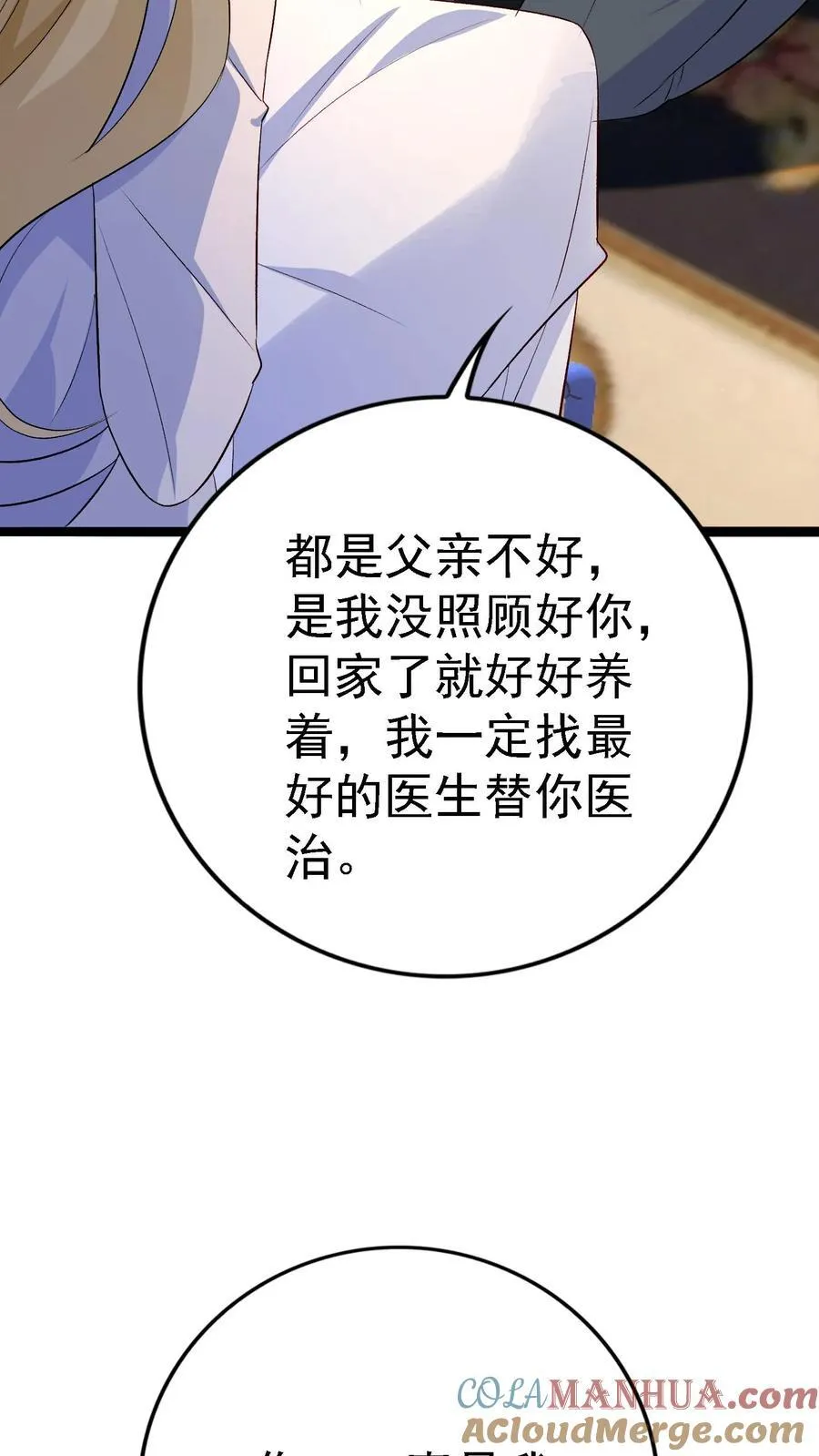 第391话 贺盛璃也是陆家人 第25页