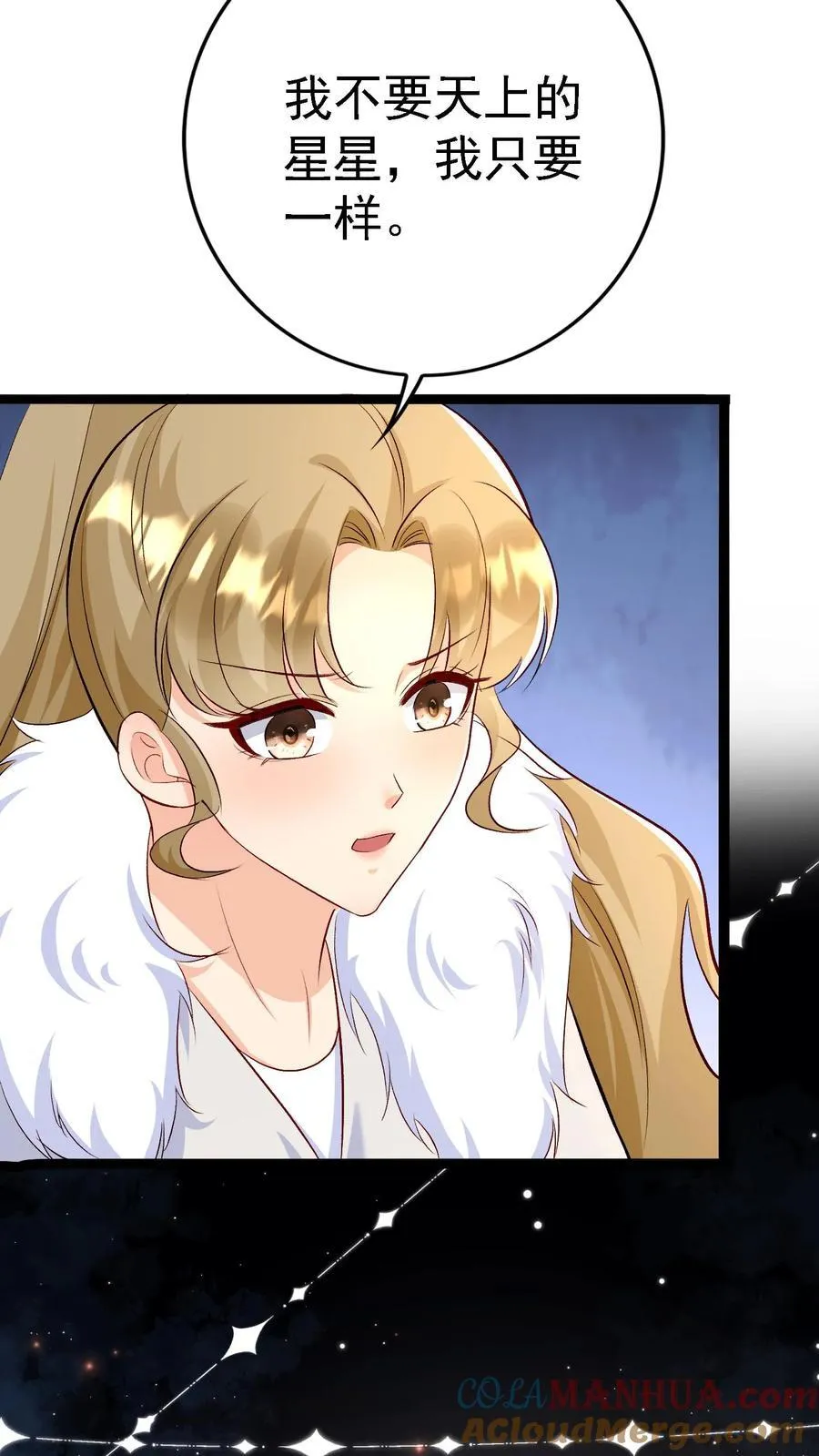 第391话 贺盛璃也是陆家人 第29页