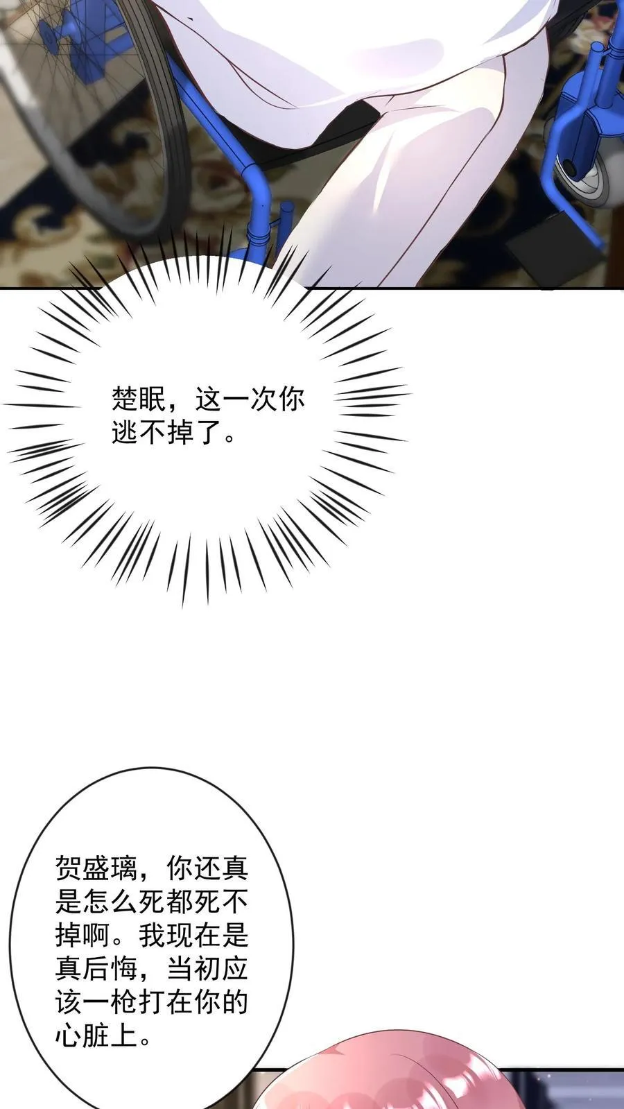 第392话 抢书 第4页