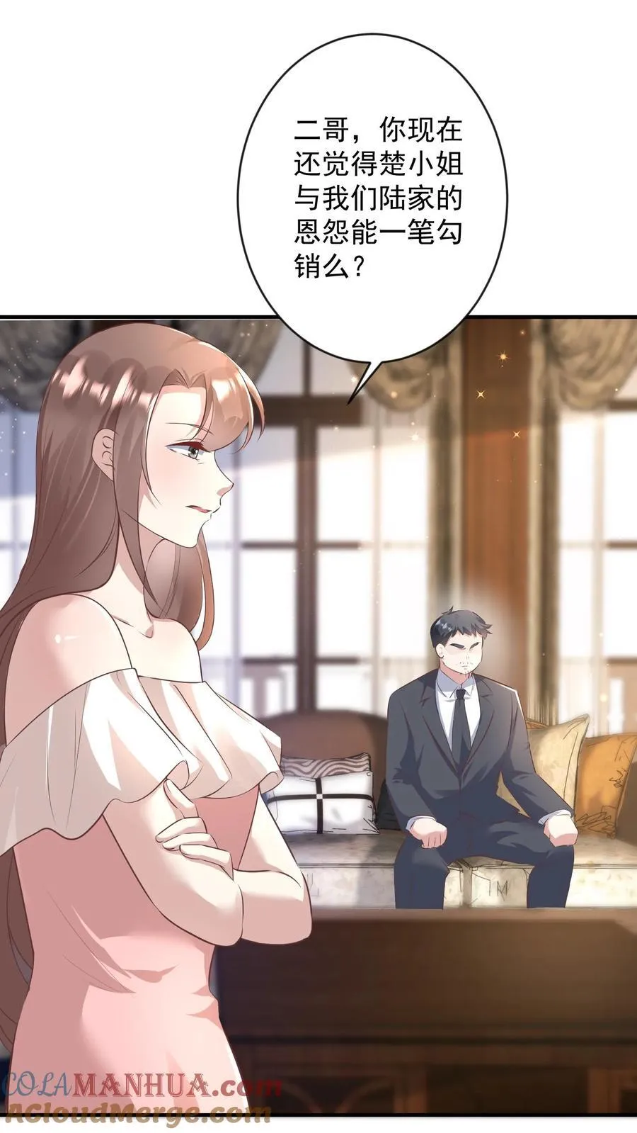第392话 抢书 第7页