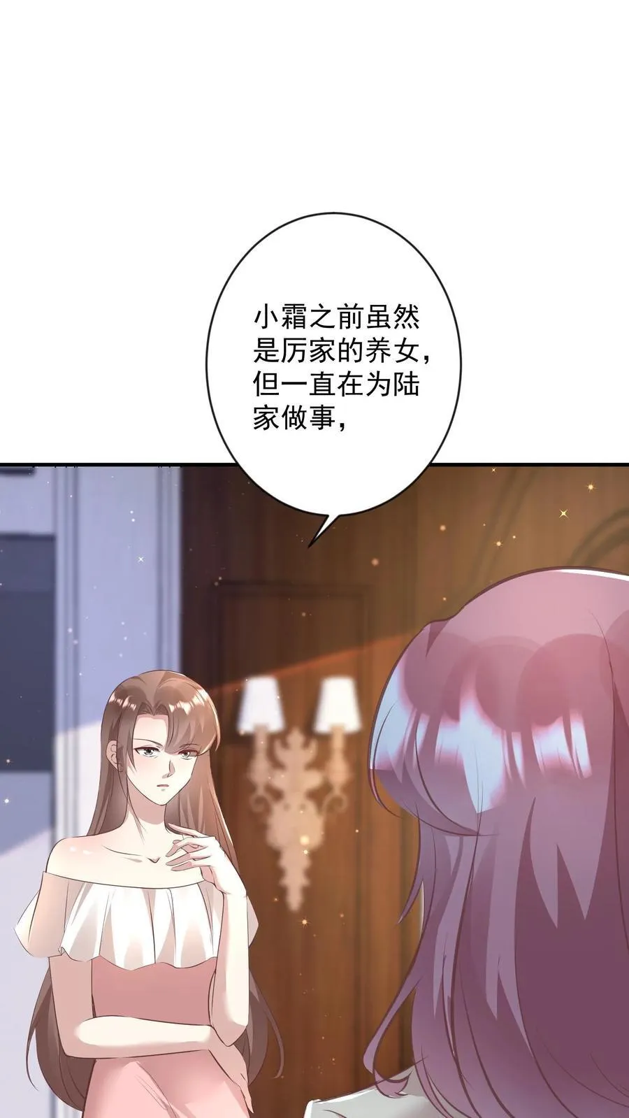 第392话 抢书 第8页