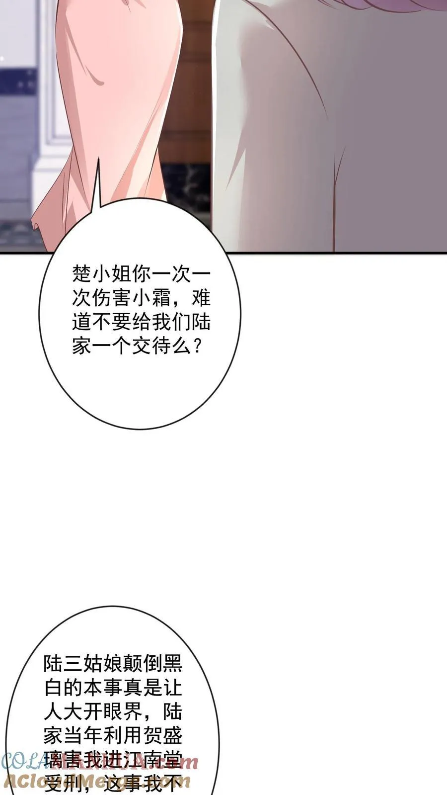 第392话 抢书 第9页