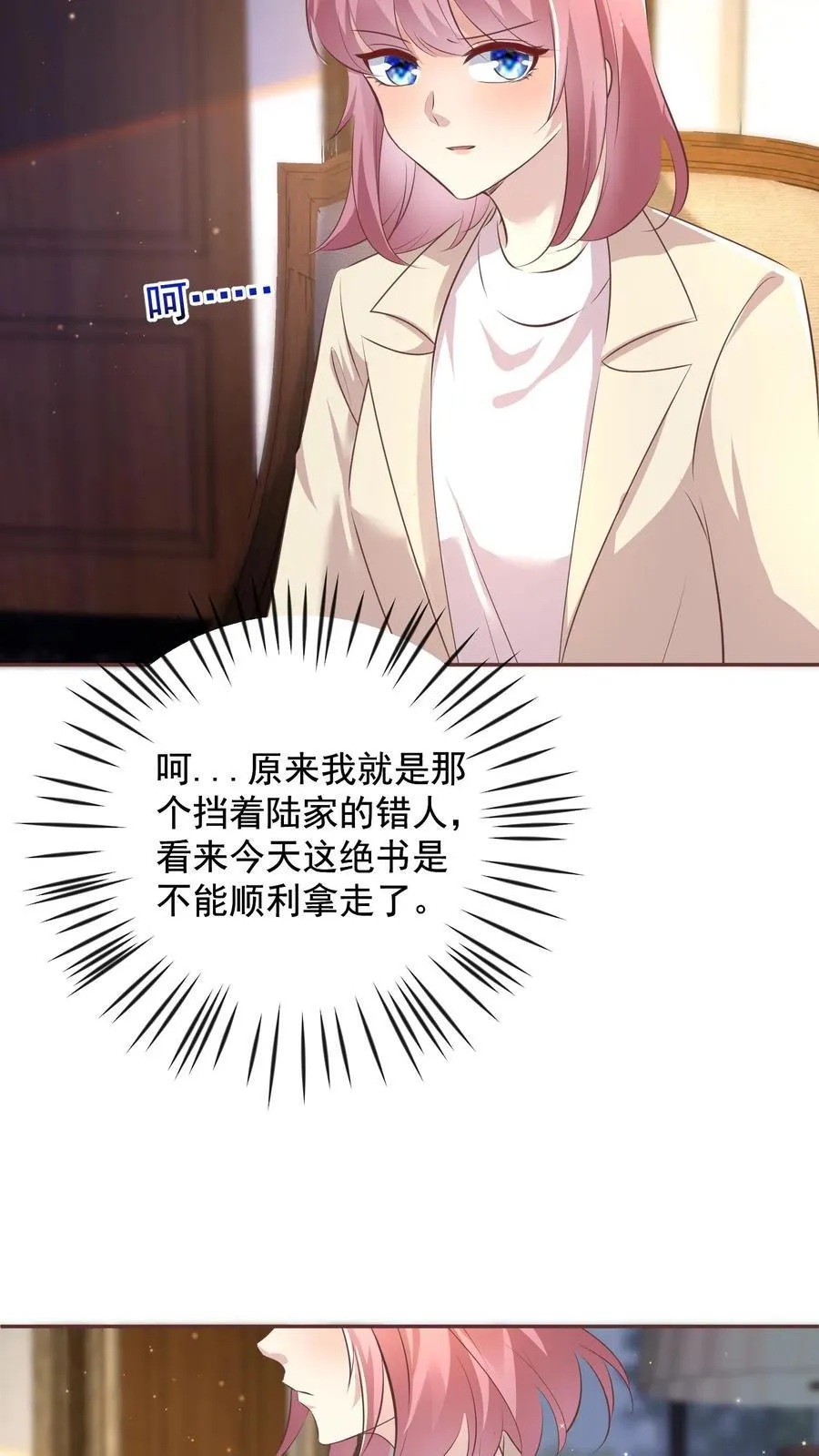 第392话 抢书 第14页