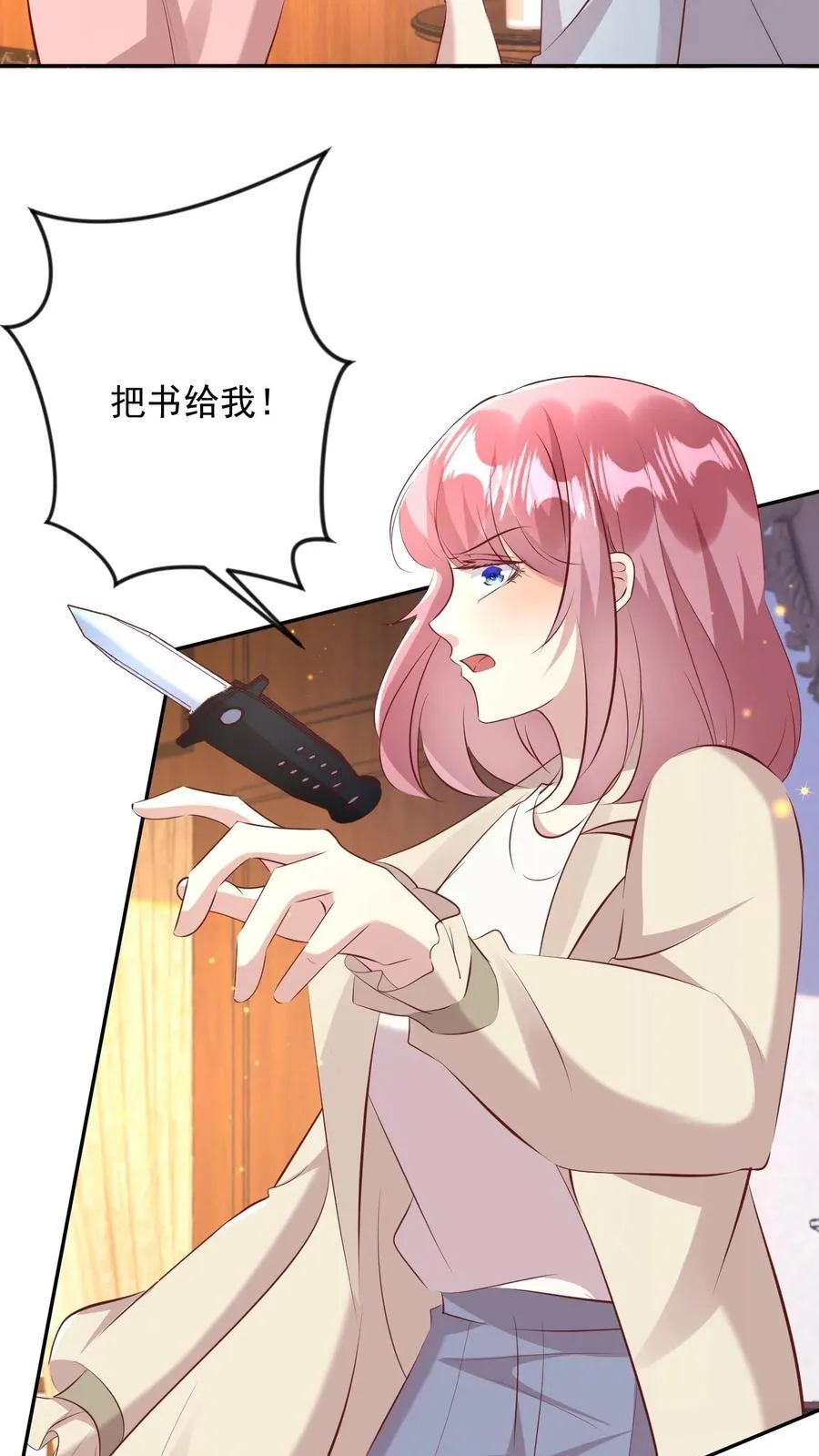 第392话 抢书 第18页