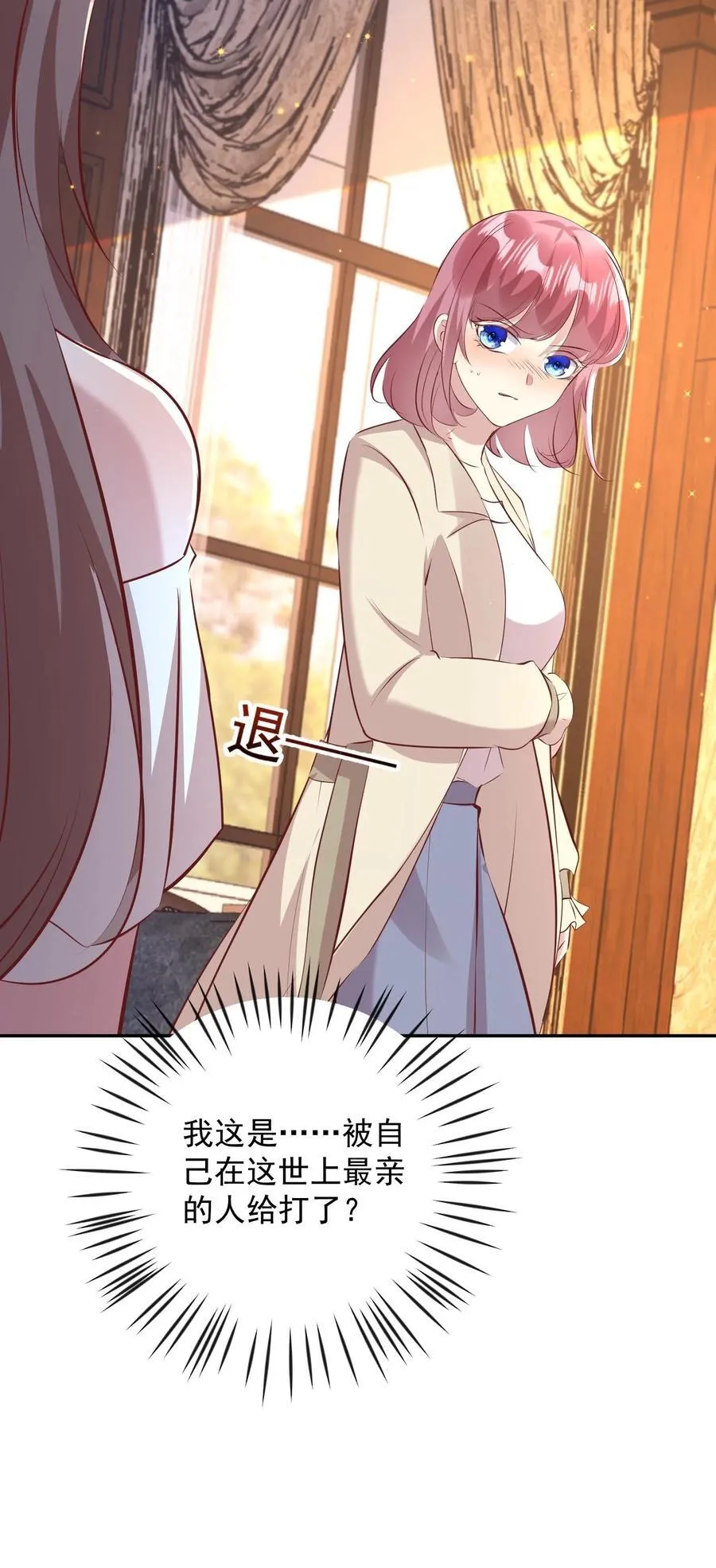 第392话 抢书 第24页