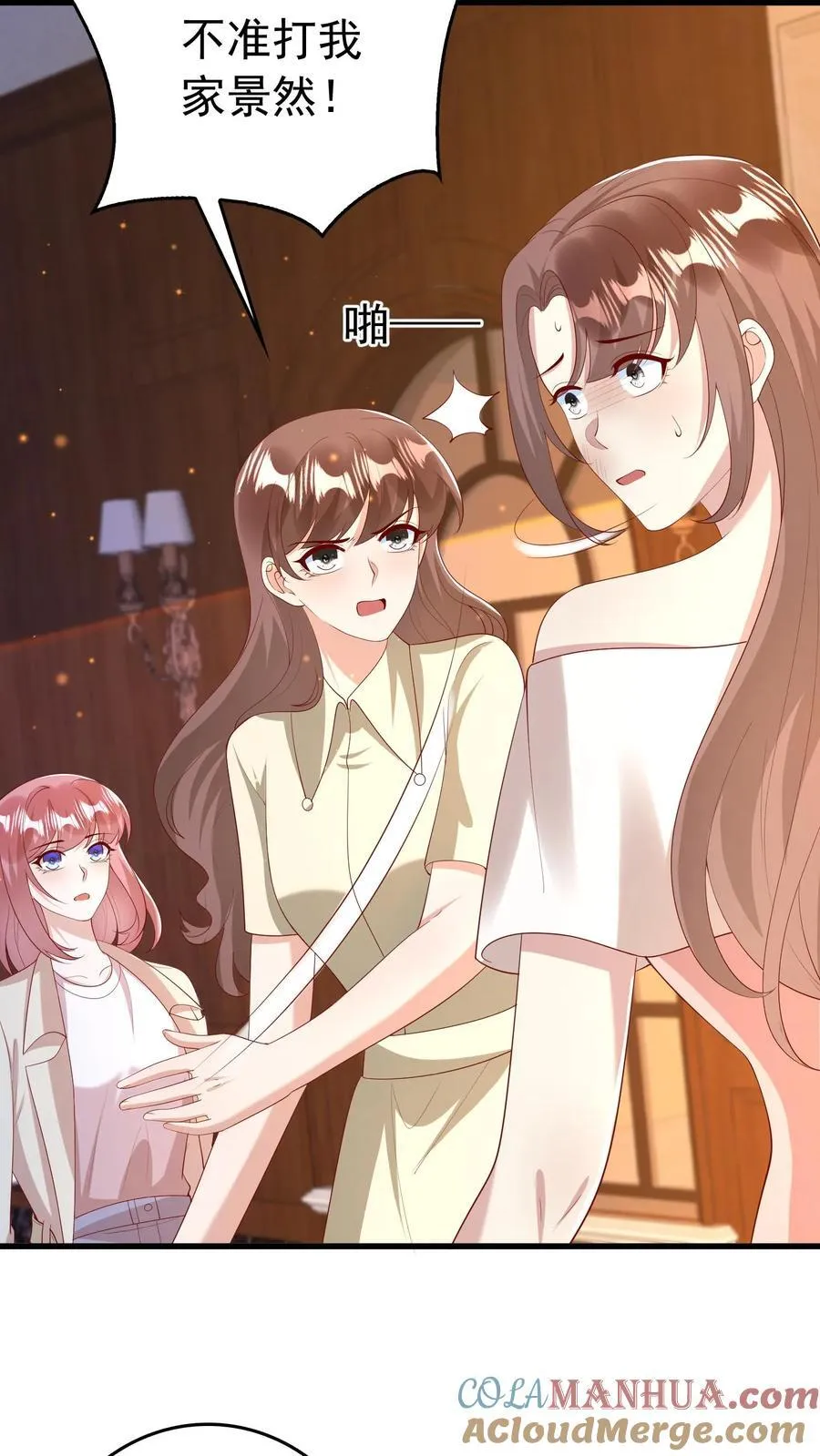 第393话 长命锁 第3页
