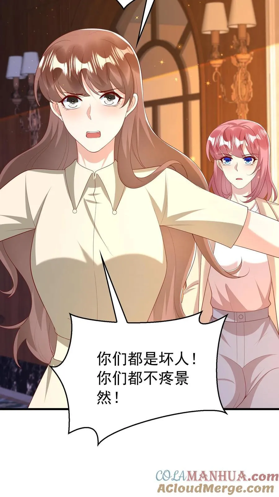 第393话 长命锁 第5页