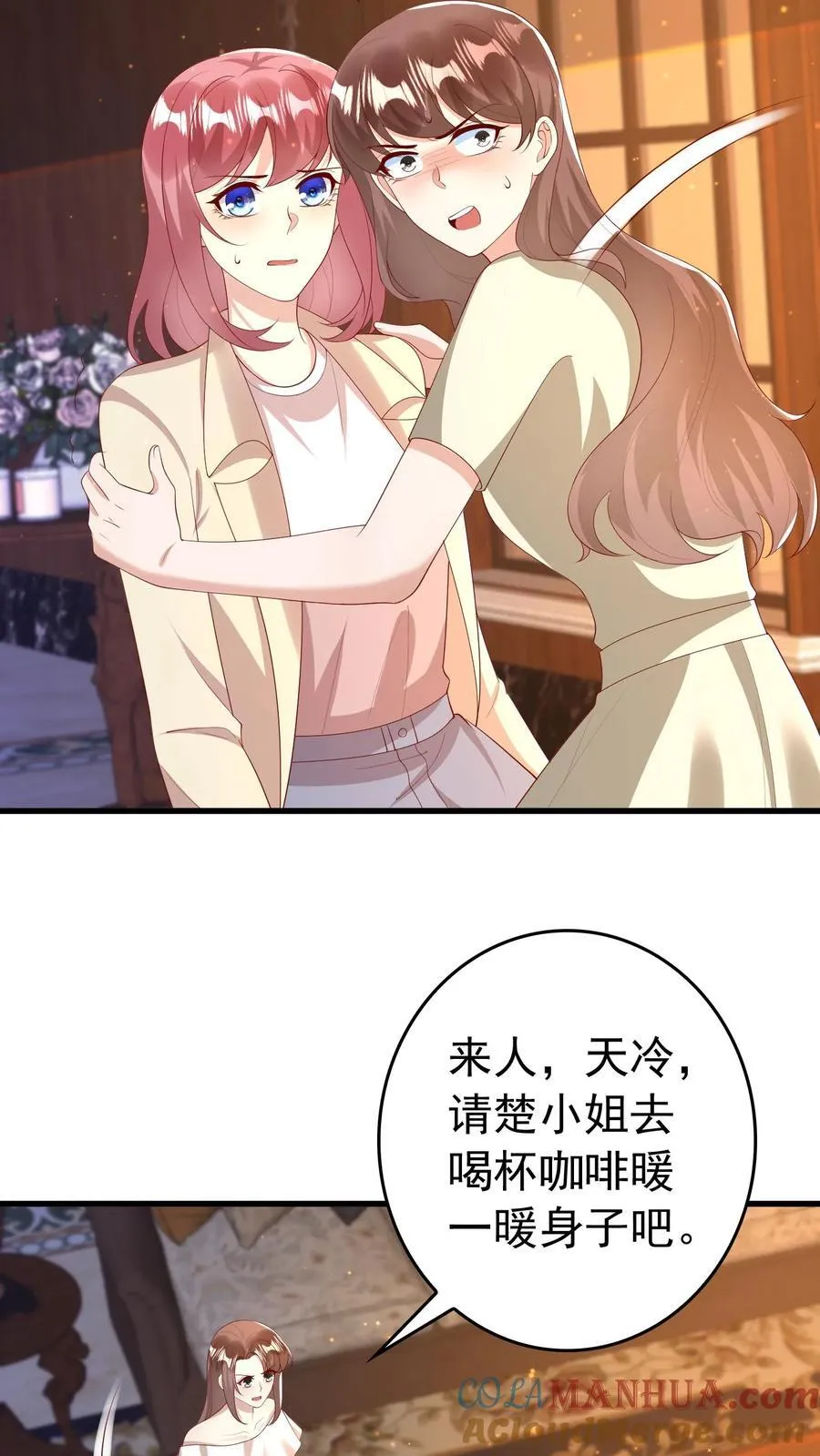第393话 长命锁 第7页