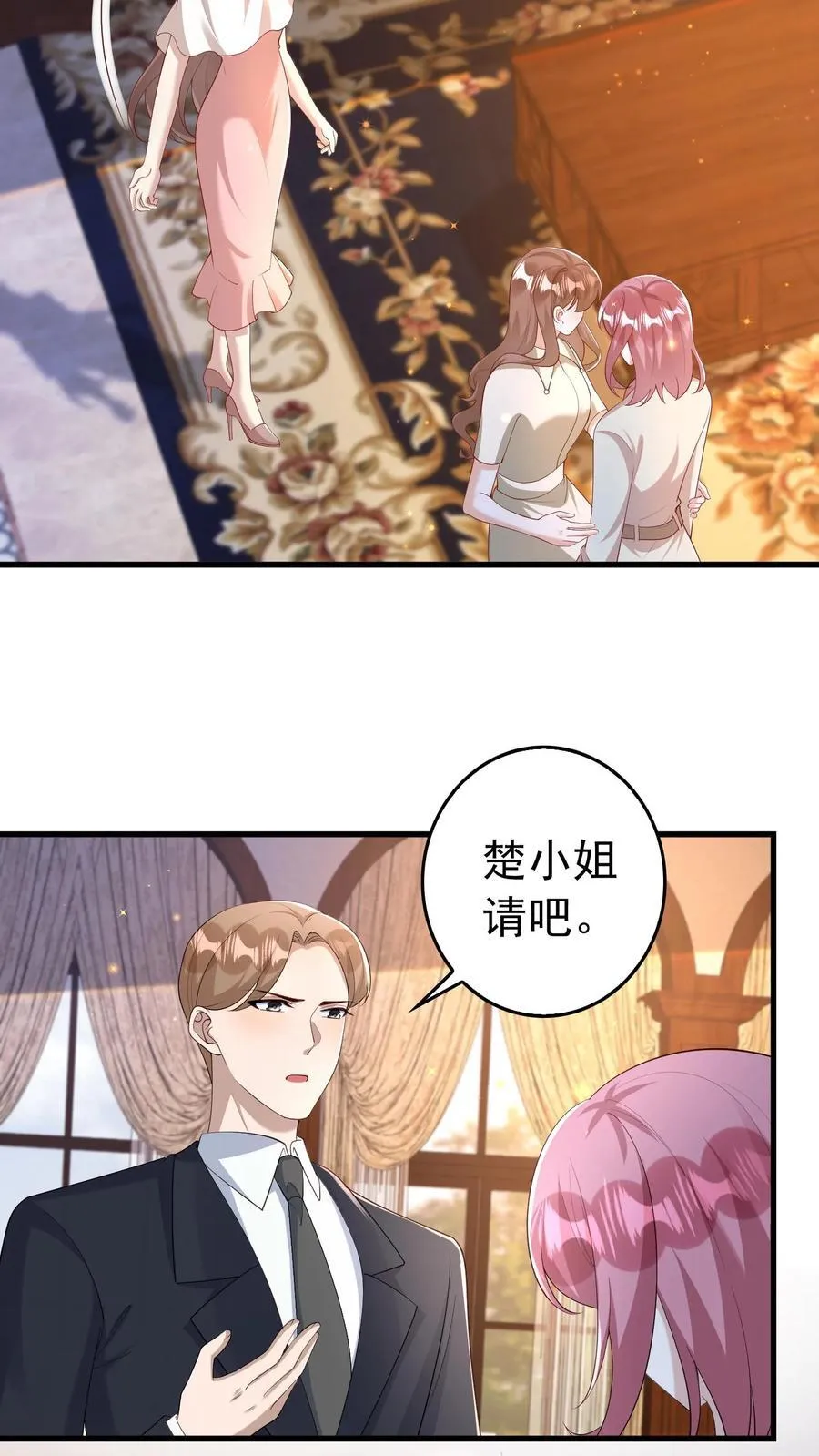 第393话 长命锁 第8页