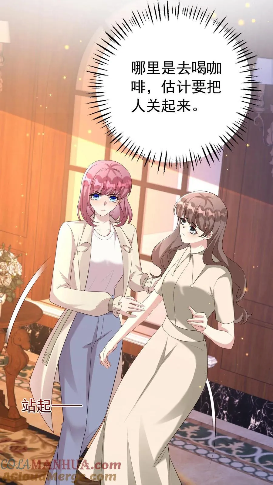 第393话 长命锁 第9页