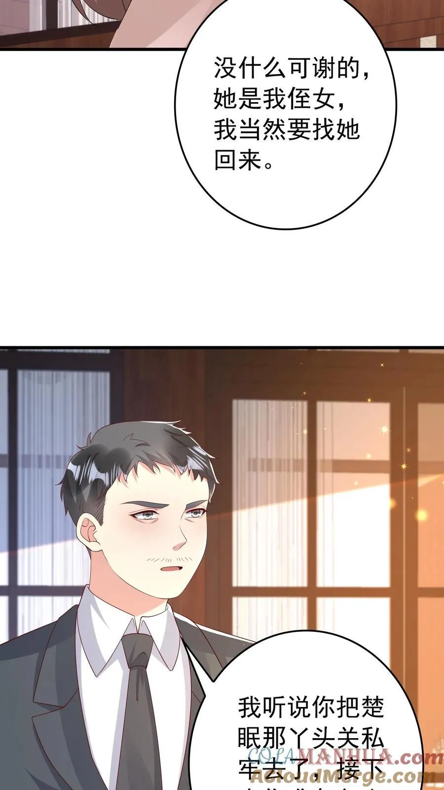 第393话 长命锁 第15页