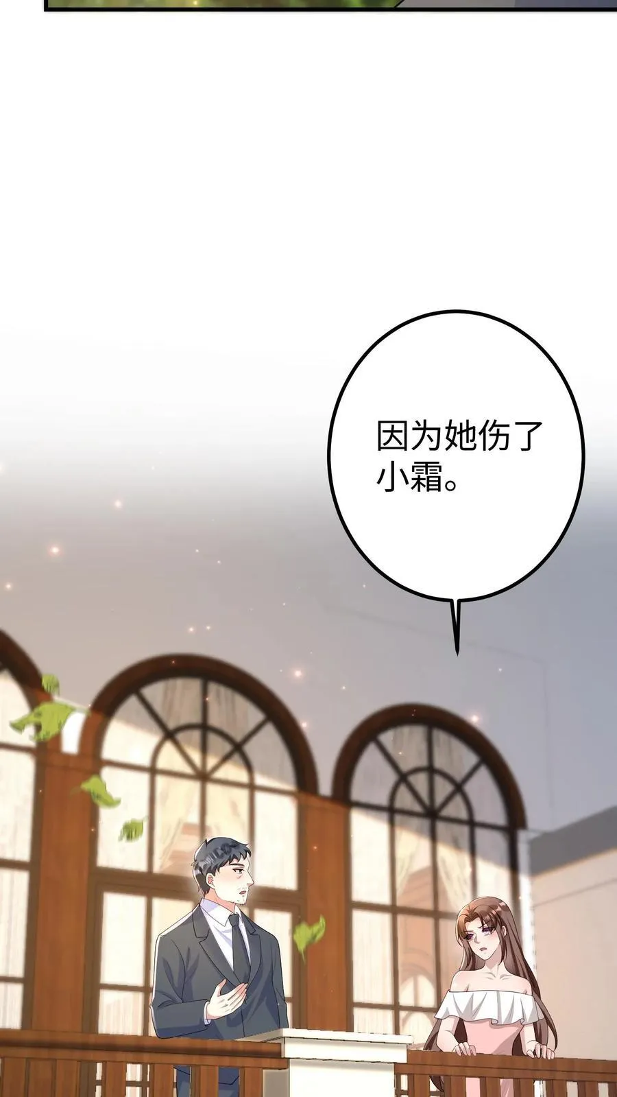 第394话 关进牢房 第4页