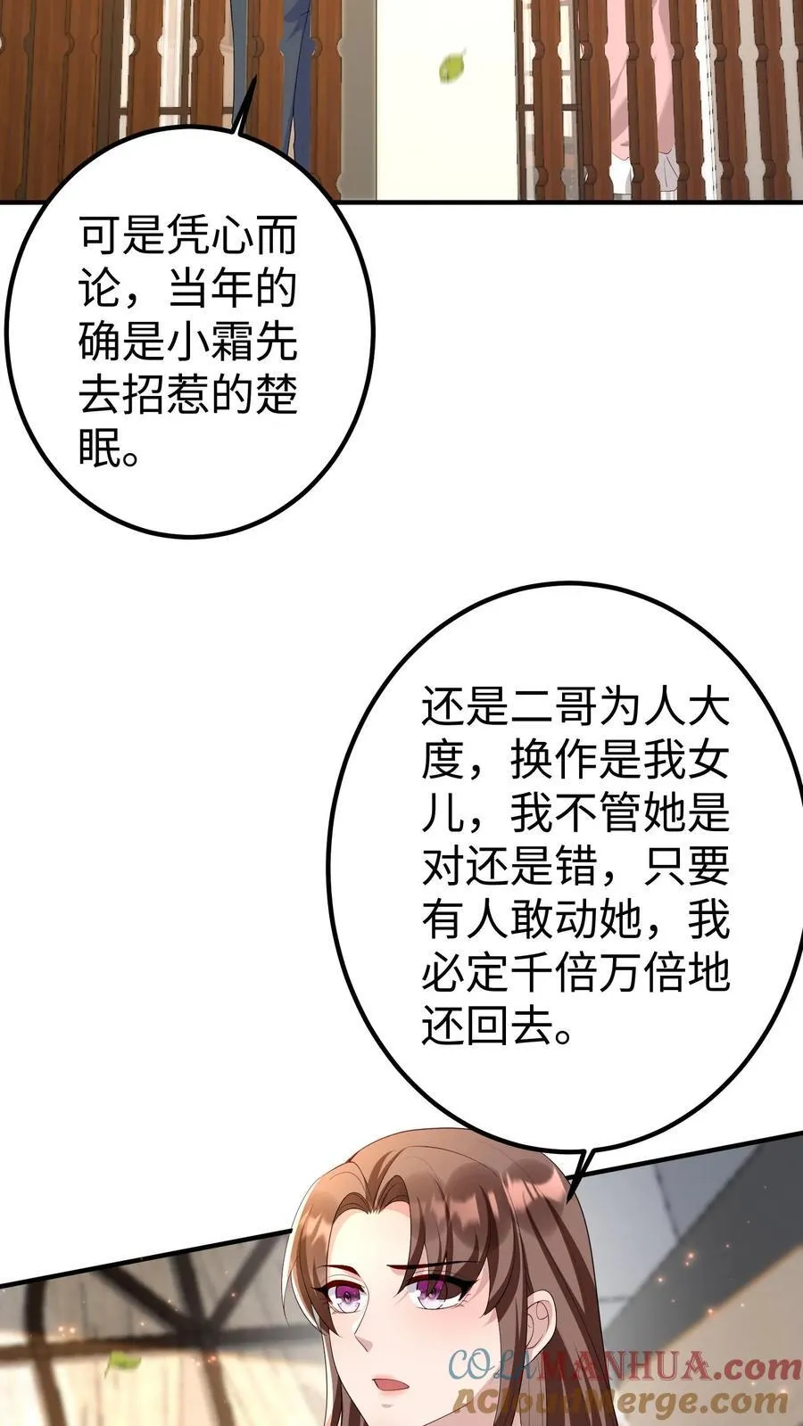 第394话 关进牢房 第5页