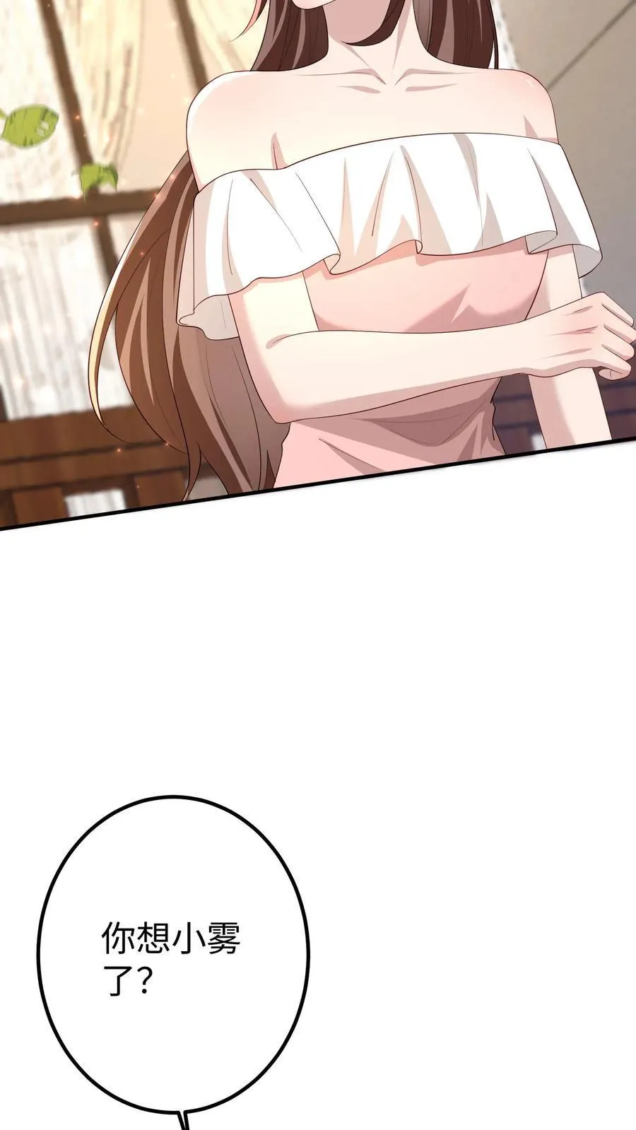 第394话 关进牢房 第6页