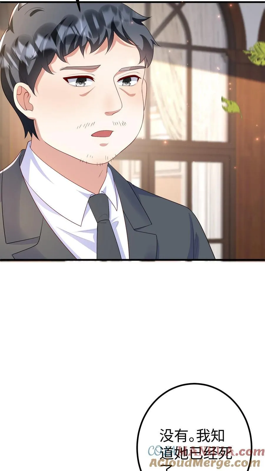 第394话 关进牢房 第7页