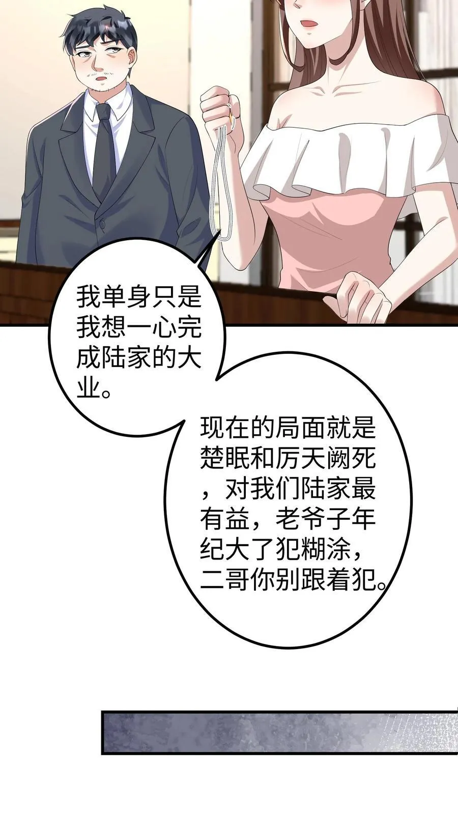 第394话 关进牢房 第10页