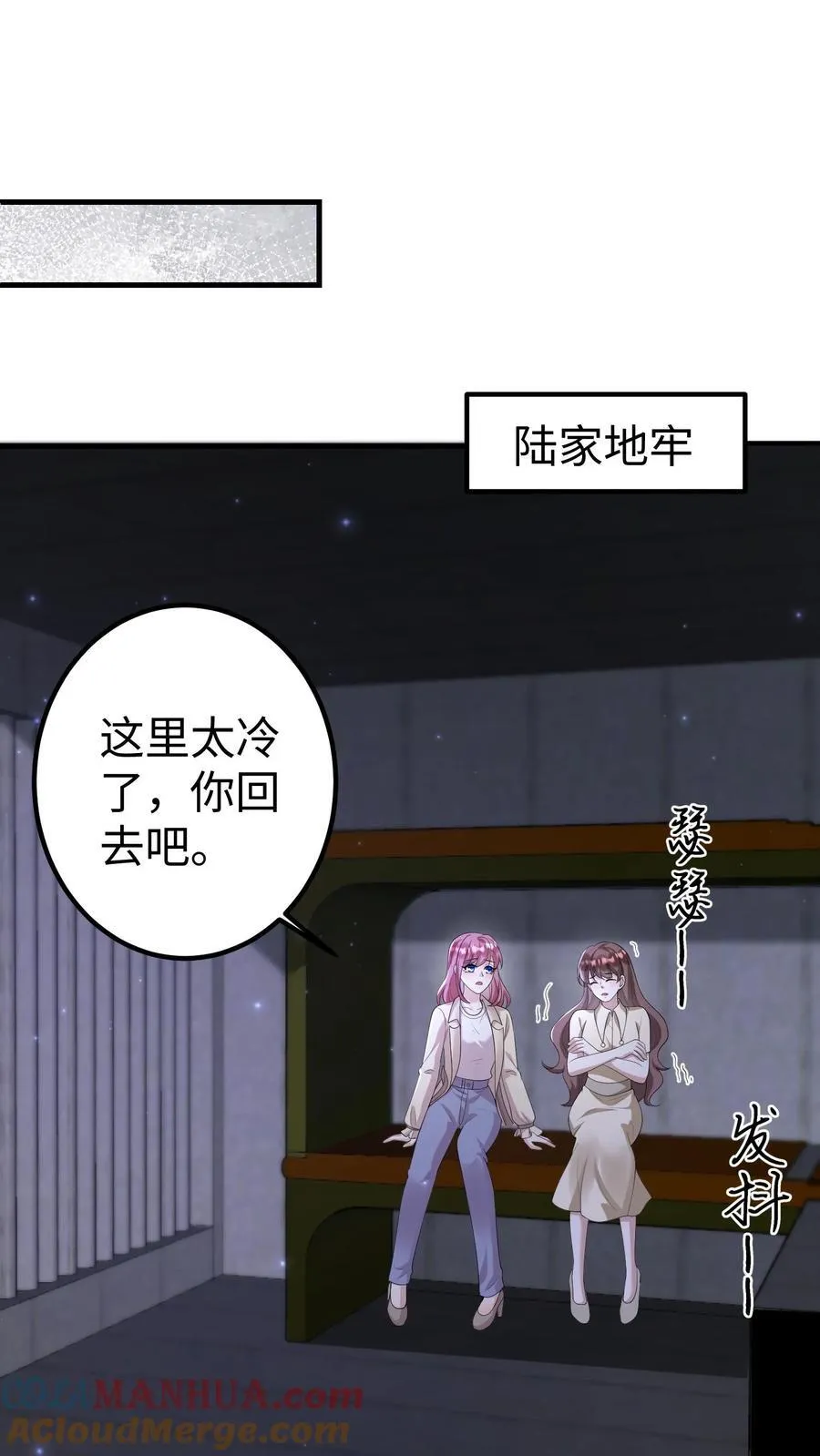 第394话 关进牢房 第11页