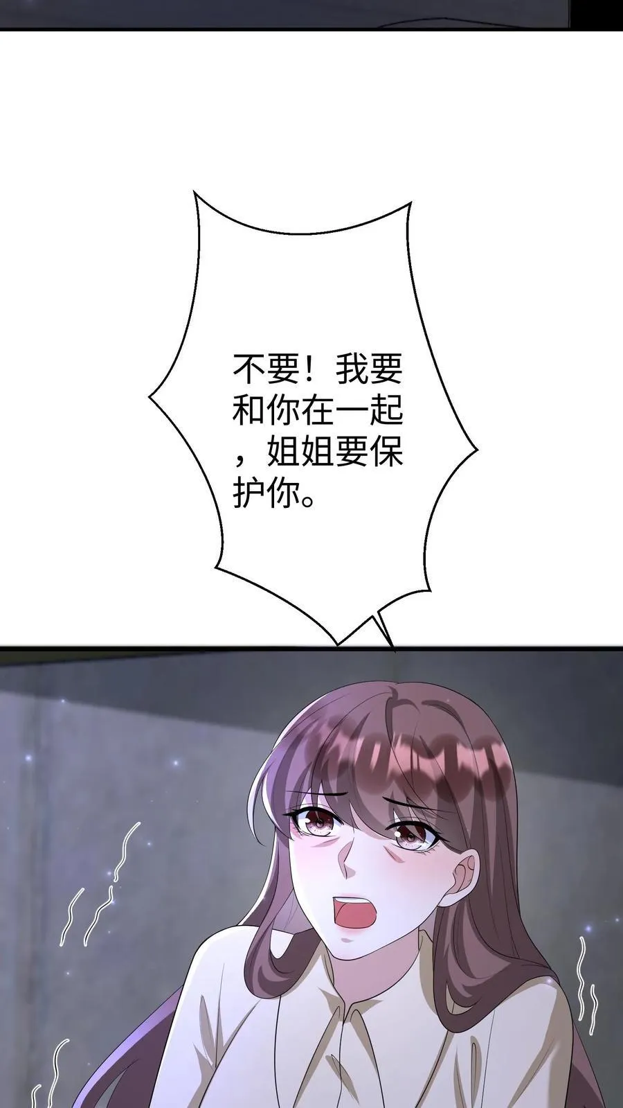 第394话 关进牢房 第12页