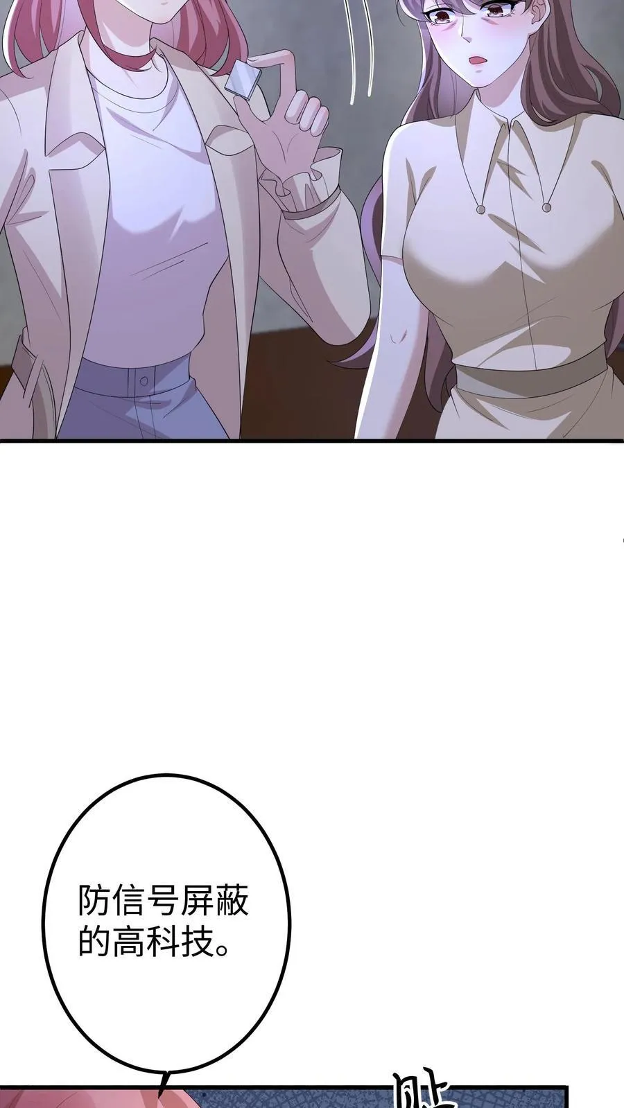 第394话 关进牢房 第14页