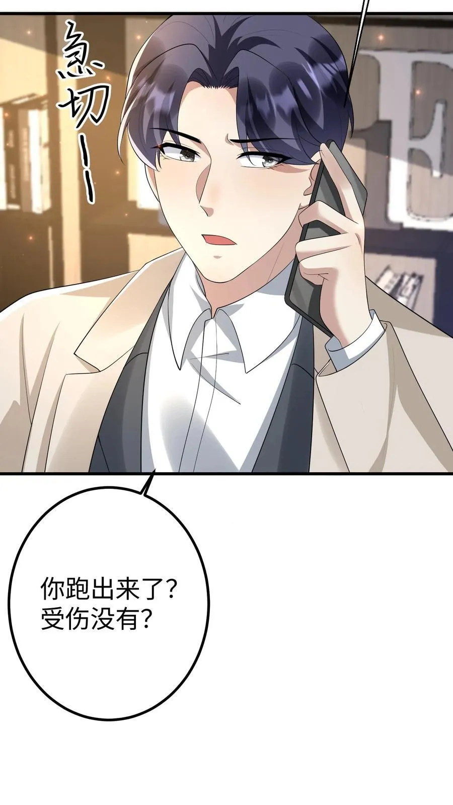 第394话 关进牢房 第16页