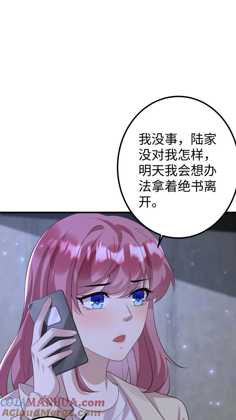 第394话 关进牢房 第17页
