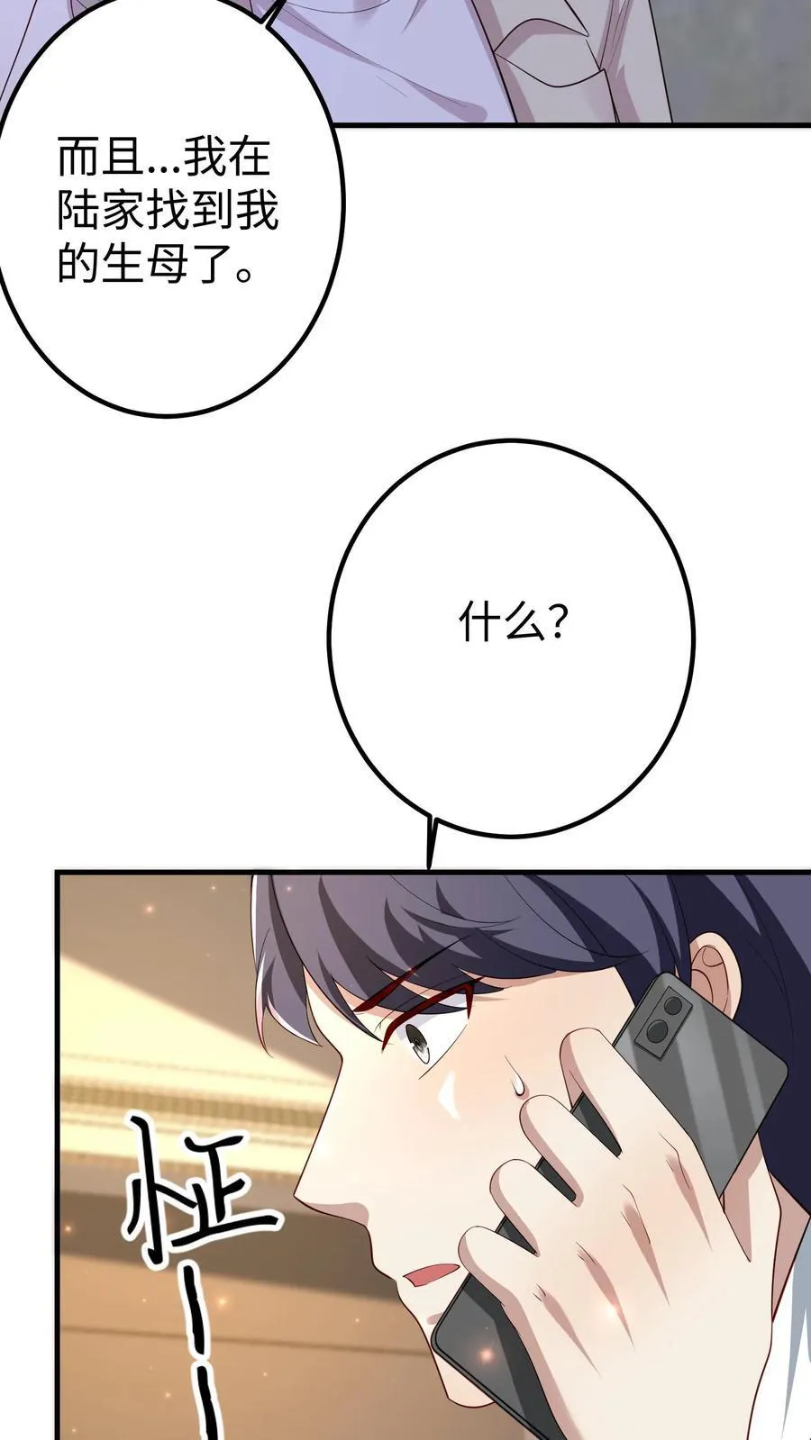 第394话 关进牢房 第18页