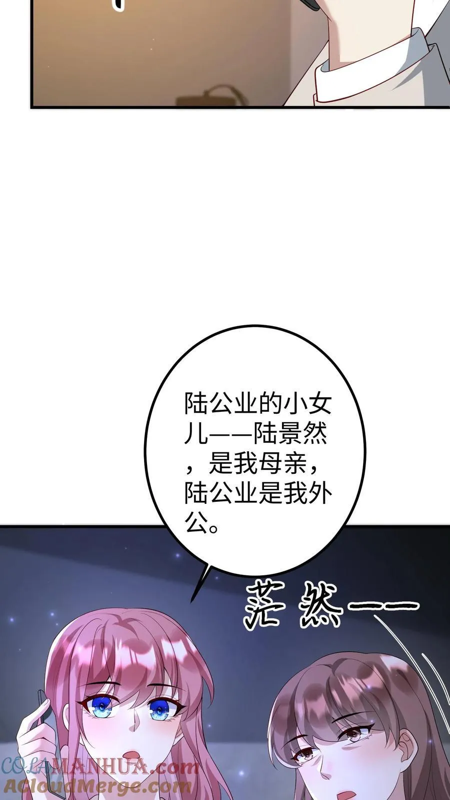 第394话 关进牢房 第19页