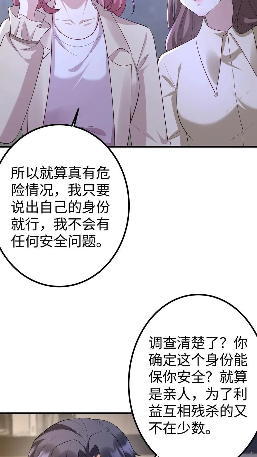 第394话 关进牢房 第20页
