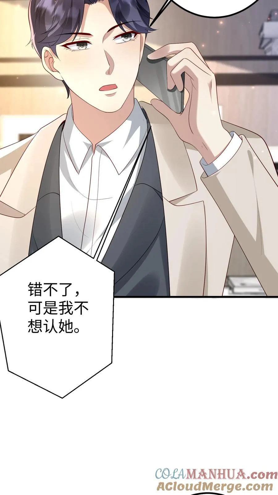 第394话 关进牢房 第21页