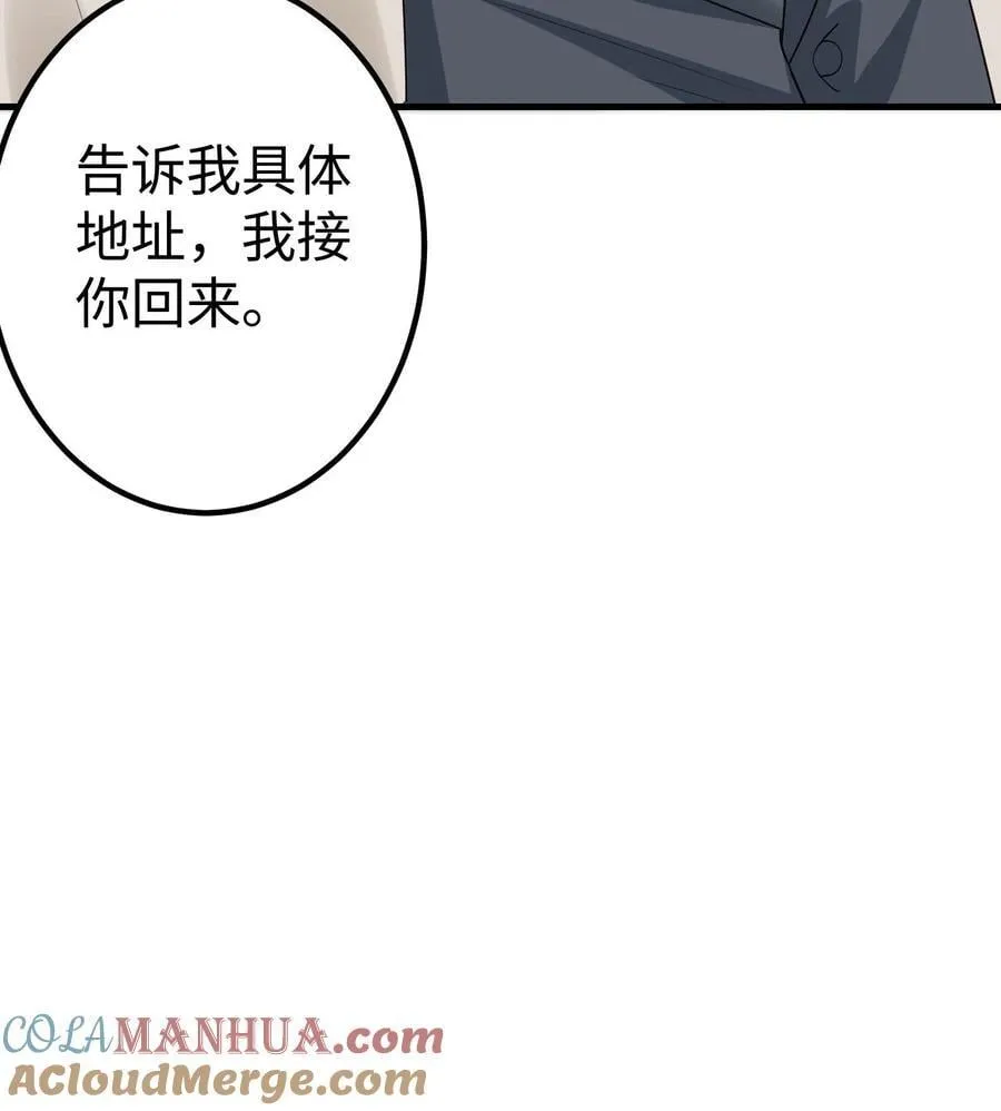 第394话 关进牢房 第23页