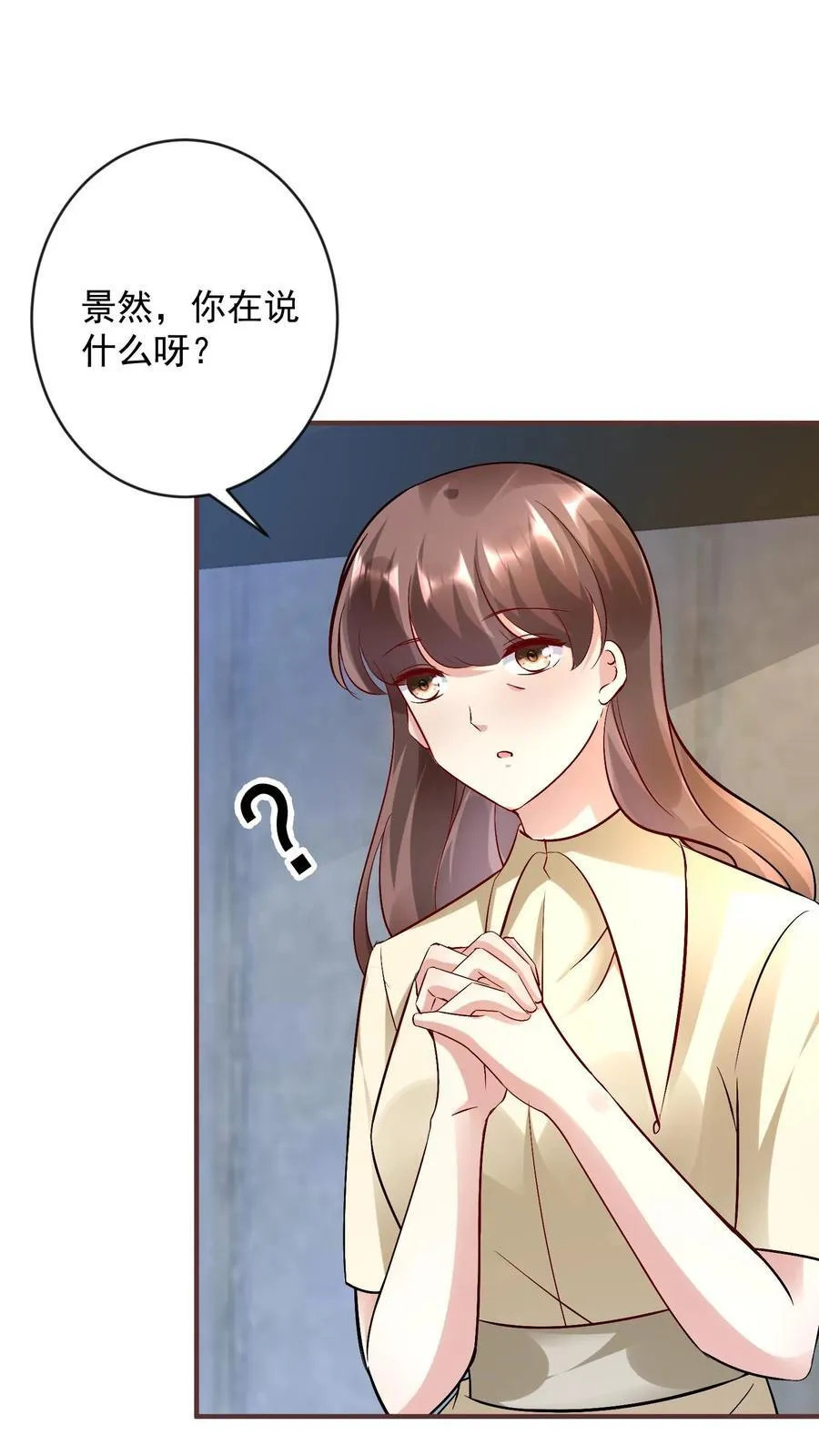 第395话 逃出私牢 第2页