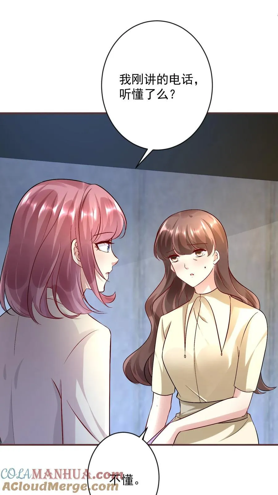 第395话 逃出私牢 第3页