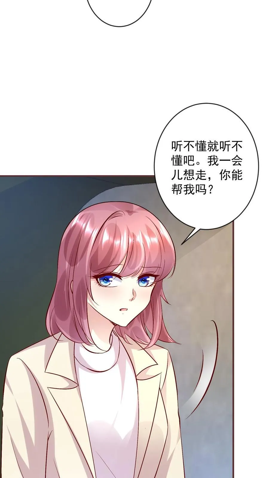 第395话 逃出私牢 第4页