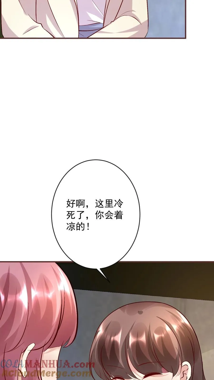 第395话 逃出私牢 第5页