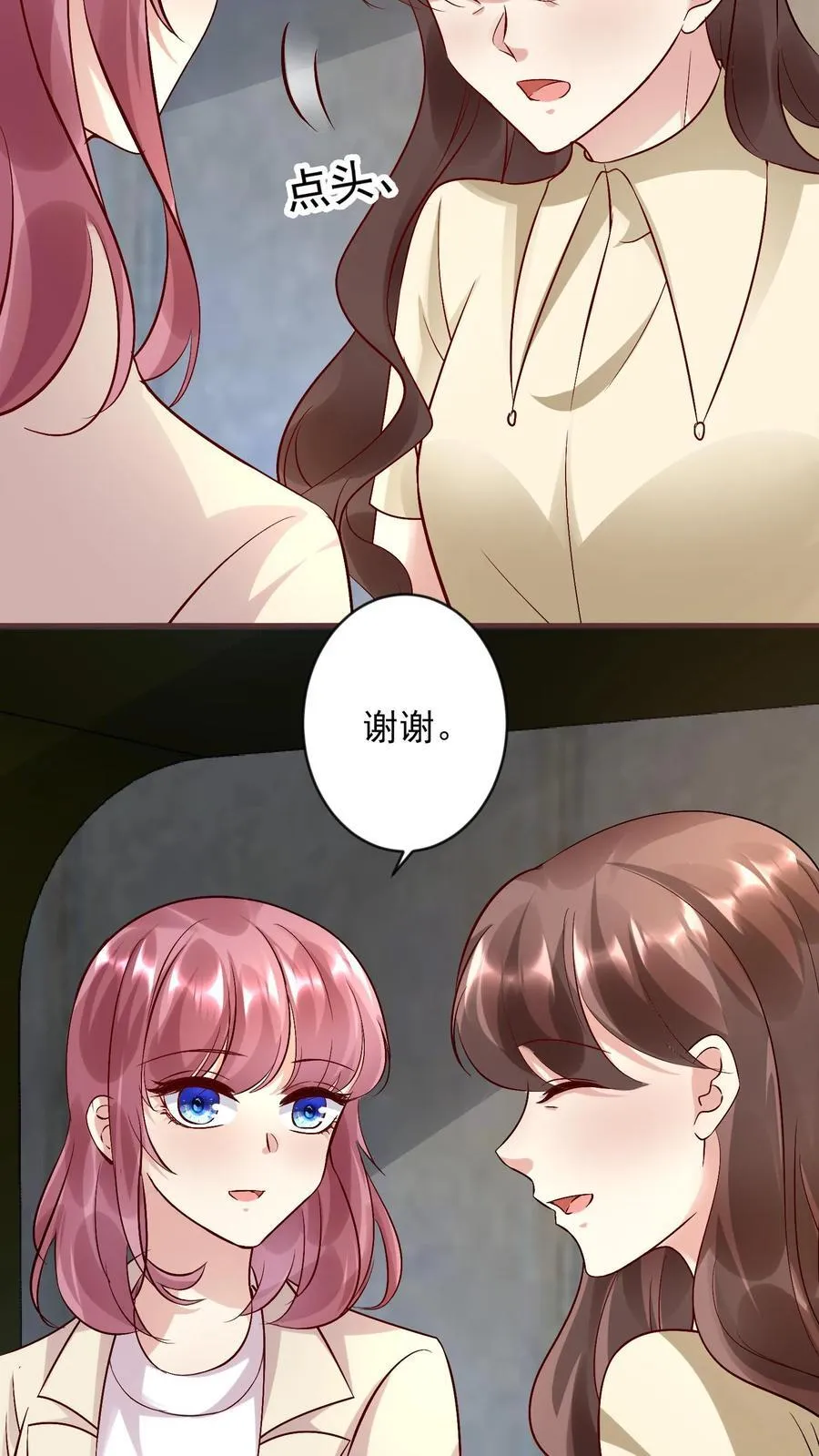 第395话 逃出私牢 第6页