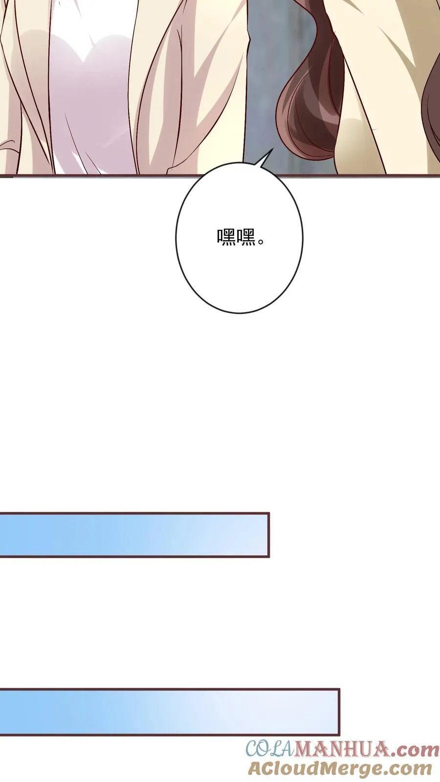 第395话 逃出私牢 第7页