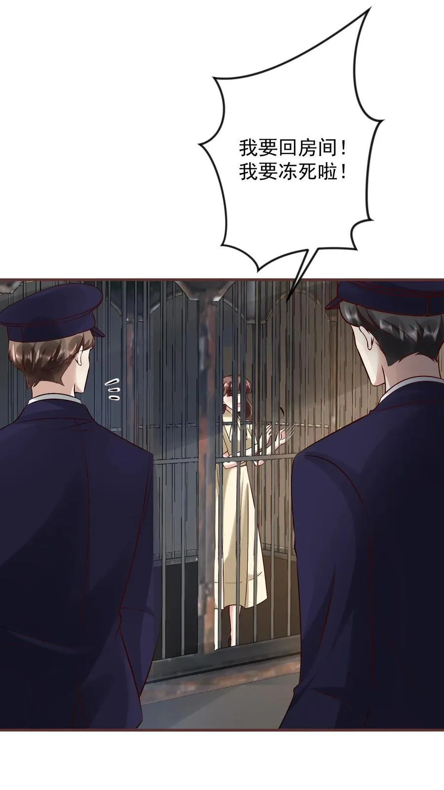 第395话 逃出私牢 第8页