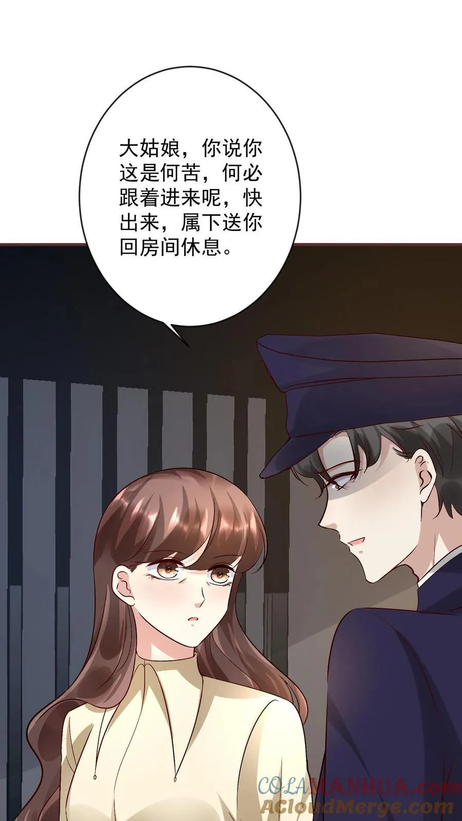 第395话 逃出私牢 第9页
