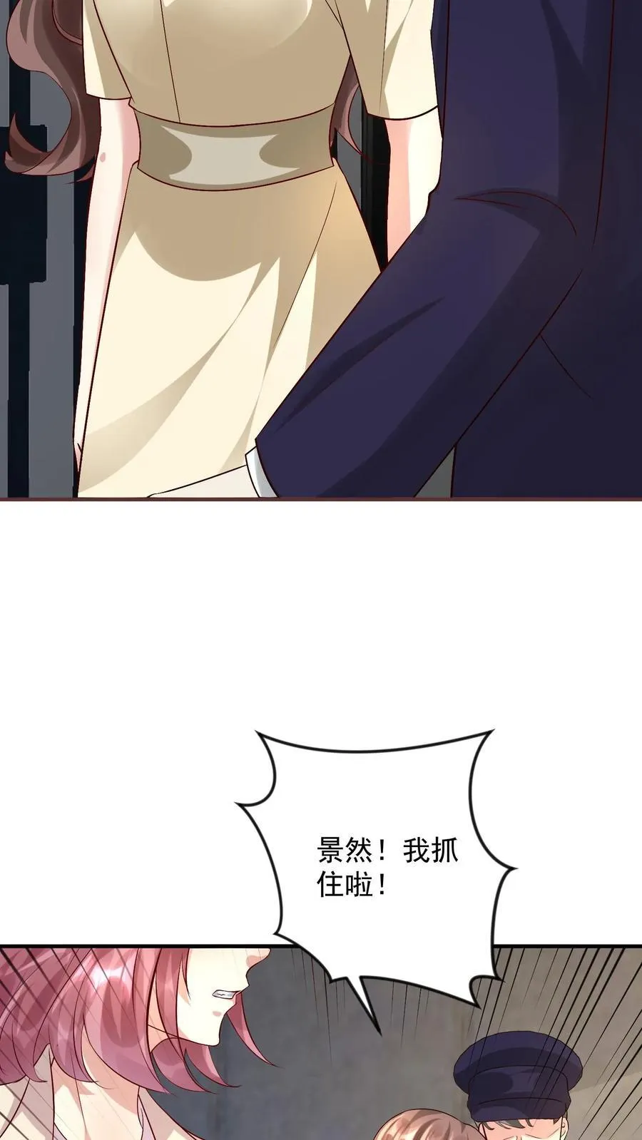 第395话 逃出私牢 第10页