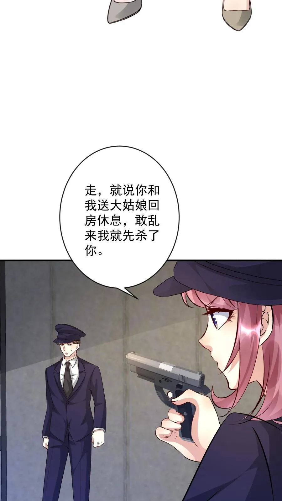 第395话 逃出私牢 第16页