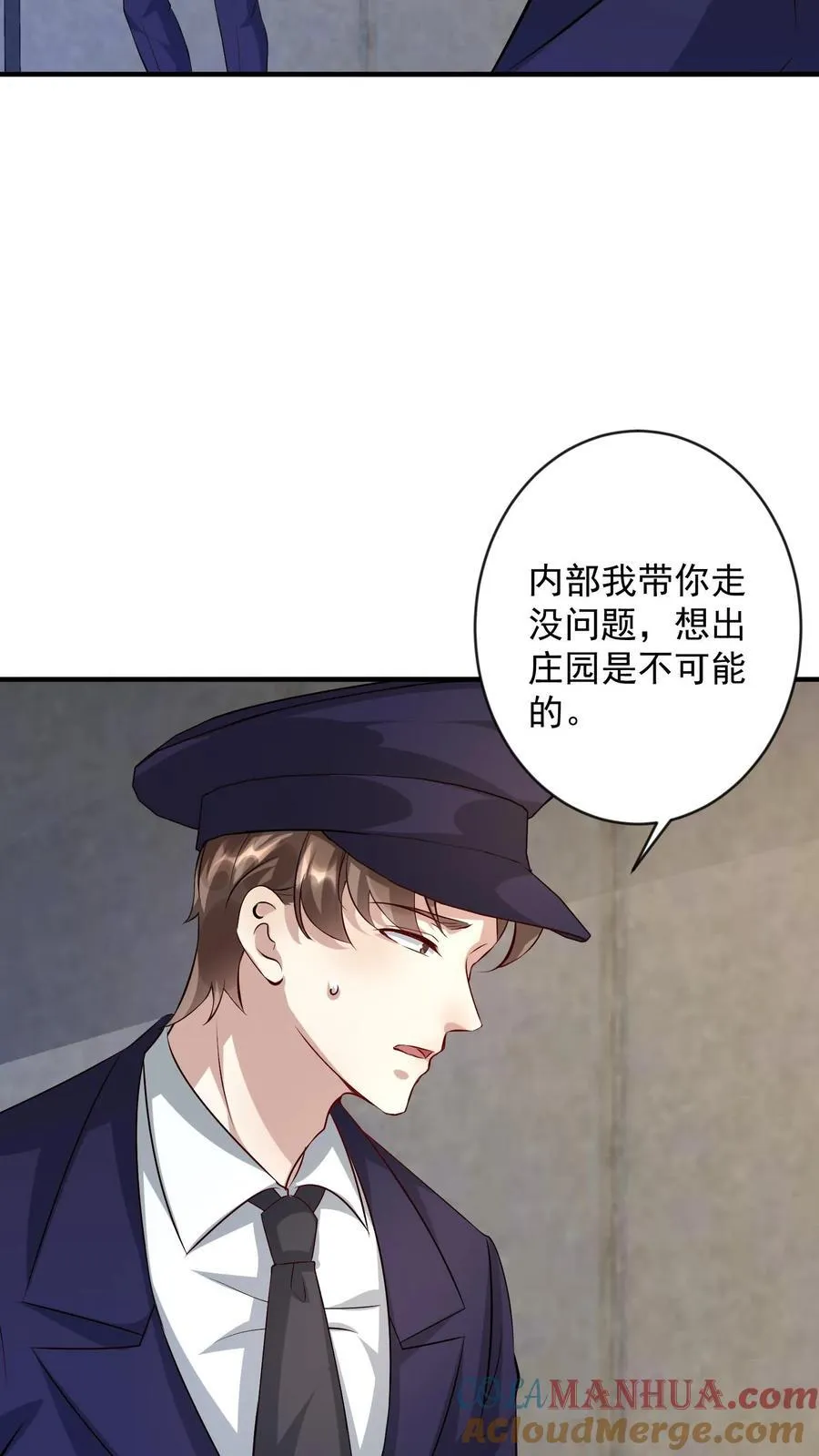第395话 逃出私牢 第17页