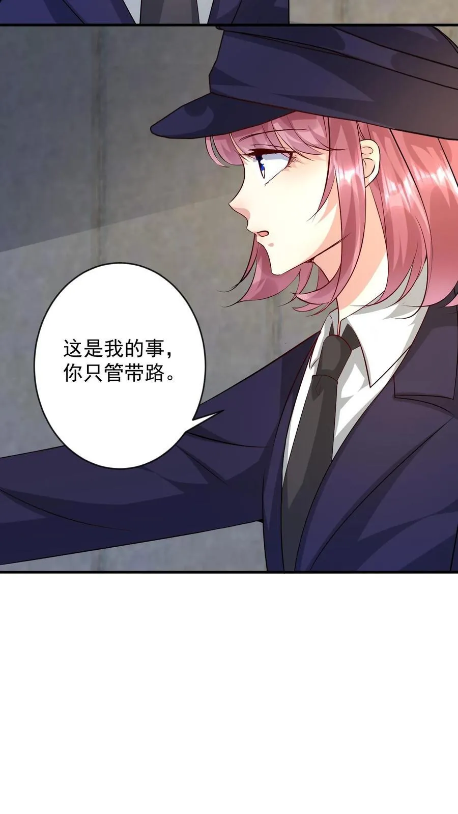 第395话 逃出私牢 第18页