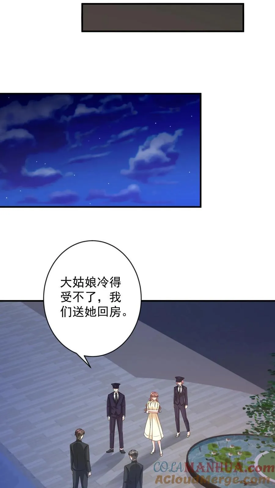 第395话 逃出私牢 第19页