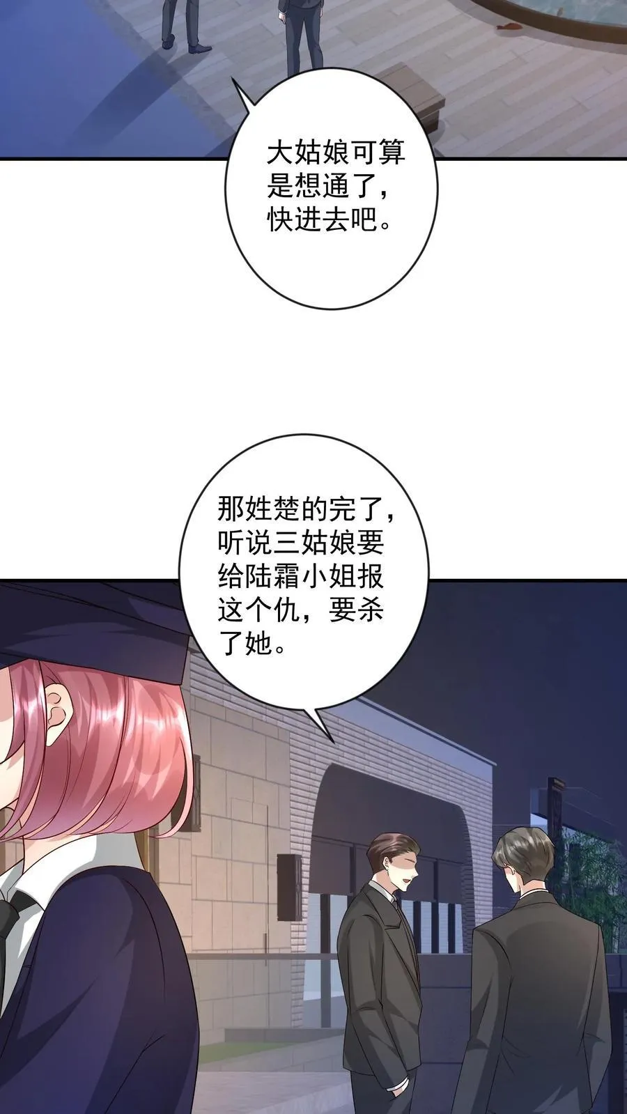 第395话 逃出私牢 第20页