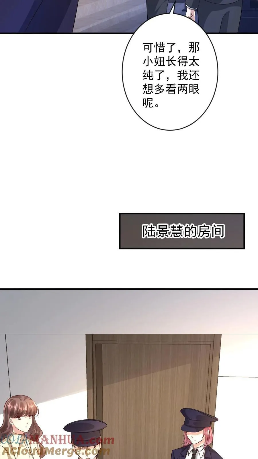 第395话 逃出私牢 第21页