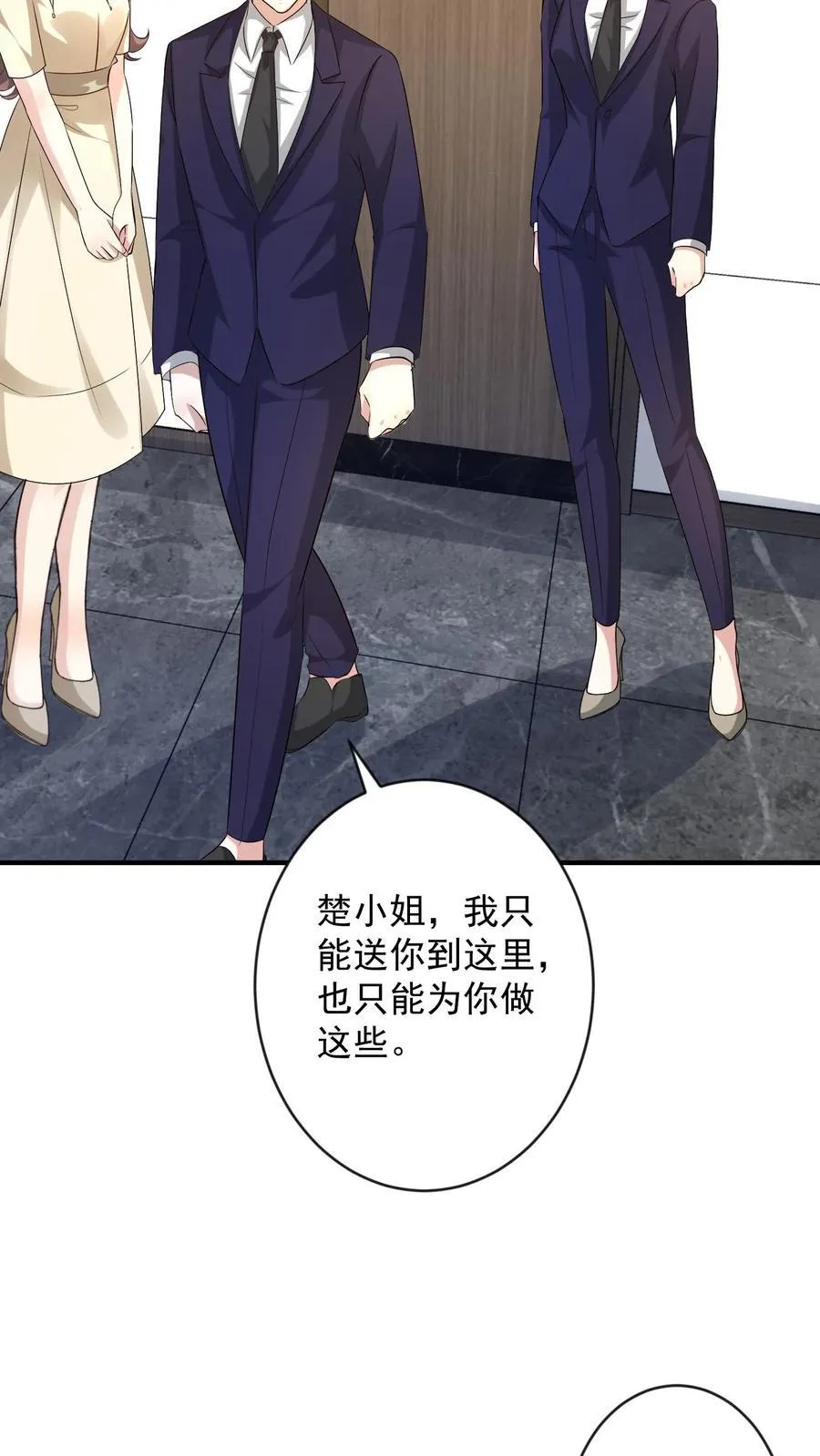 第395话 逃出私牢 第22页