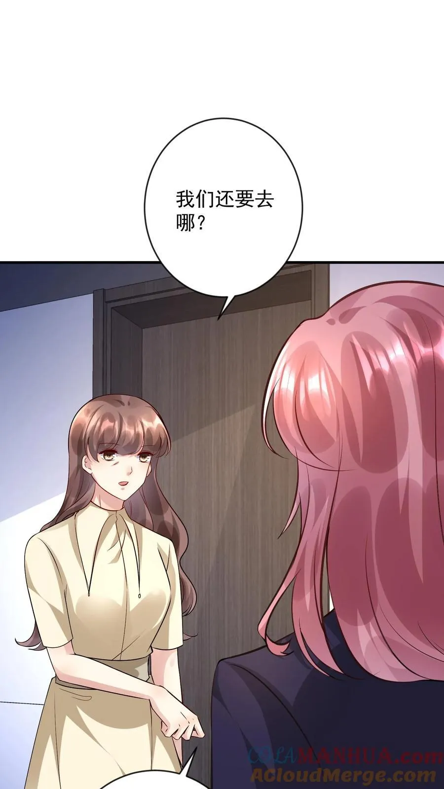第395话 逃出私牢 第25页