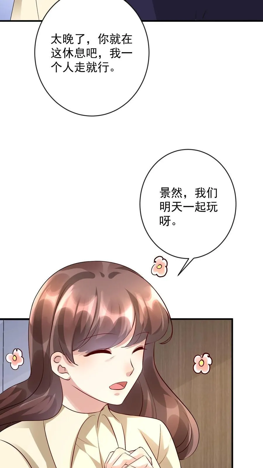 第395话 逃出私牢 第26页