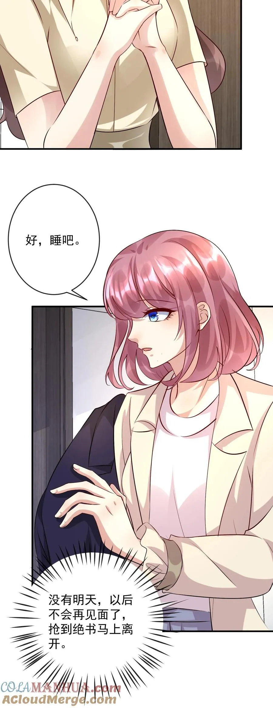 第395话 逃出私牢 第27页